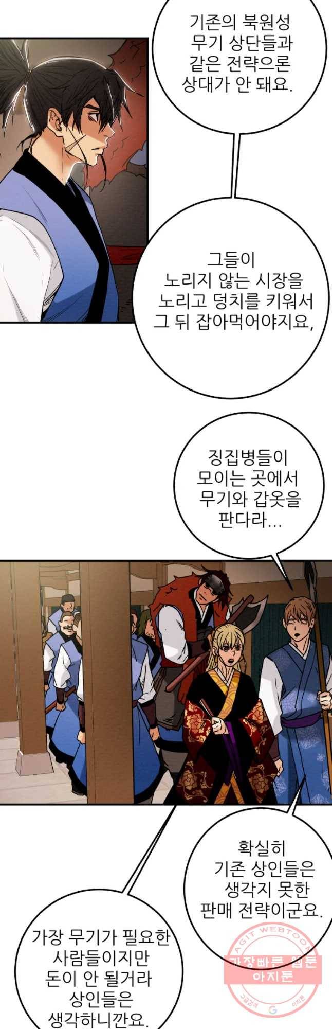천광명월 39화 12