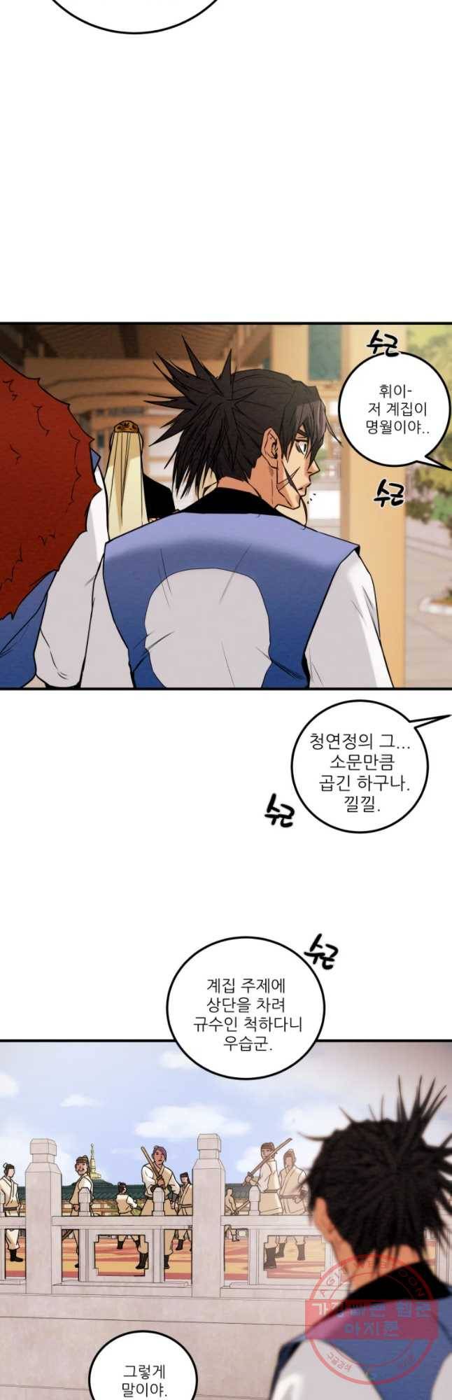 천광명월 39화 13