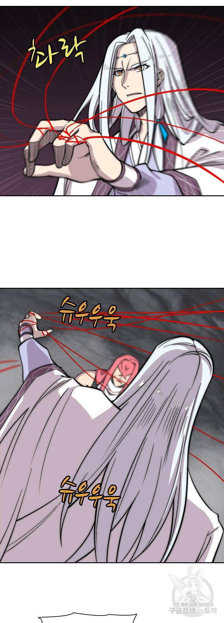 무림제왕의 은퇴생활 92화 2