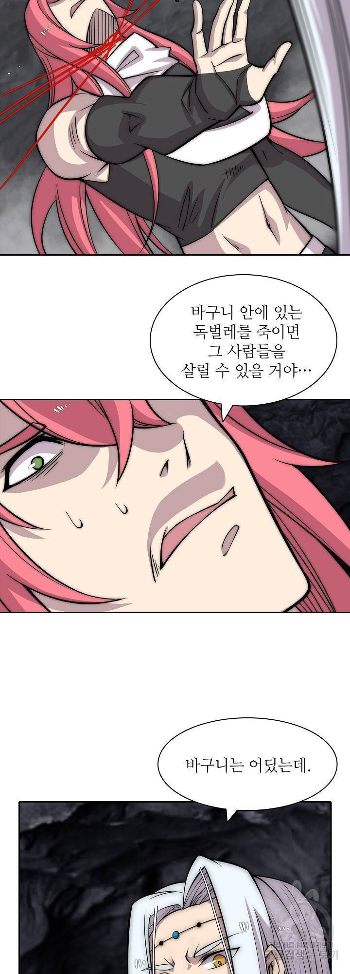 무림제왕의 은퇴생활 92화 4