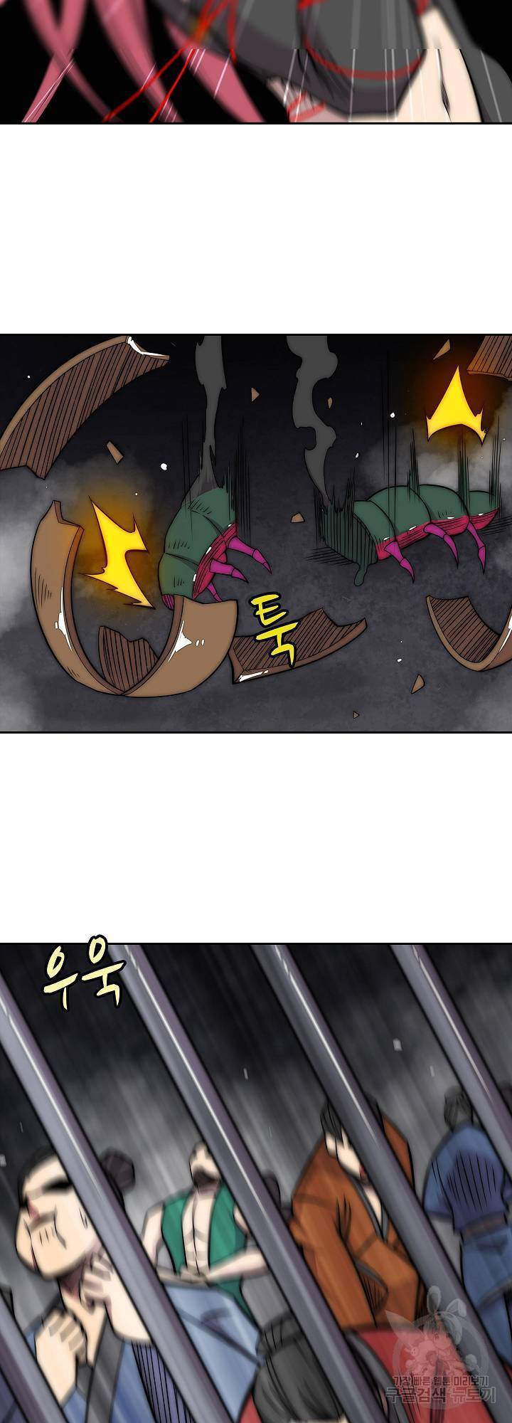 무림제왕의 은퇴생활 92화 7