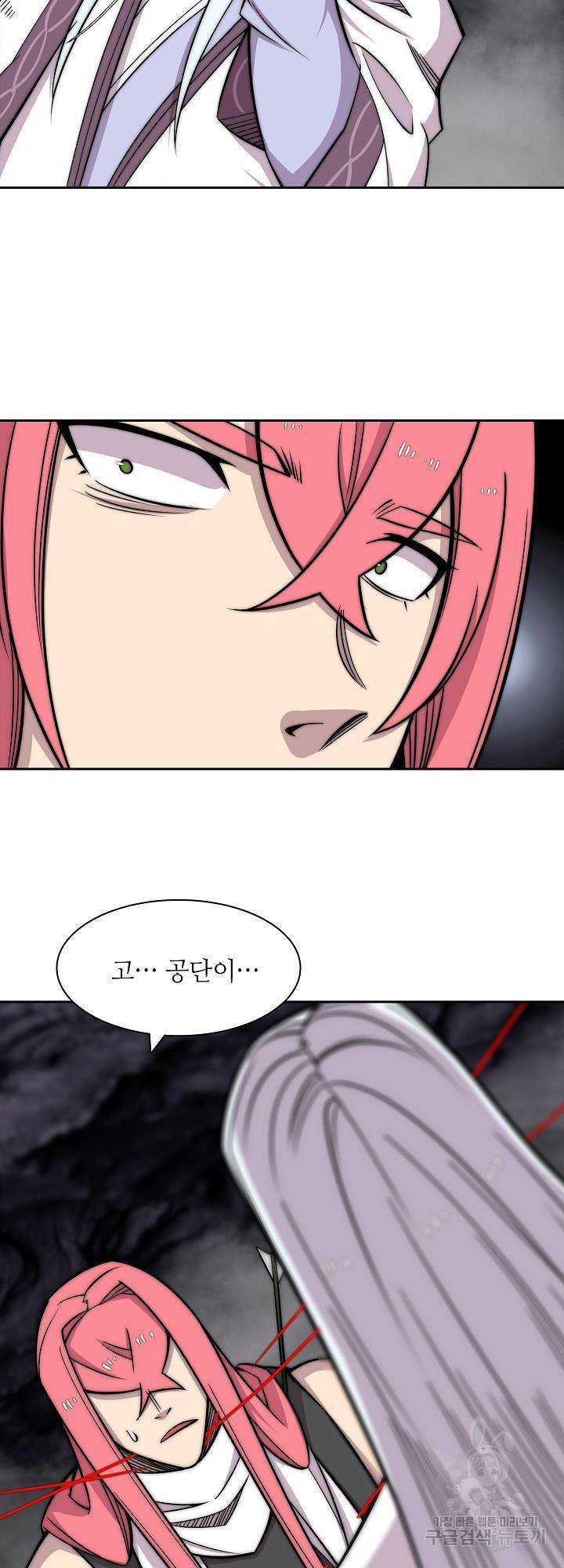 무림제왕의 은퇴생활 92화 10