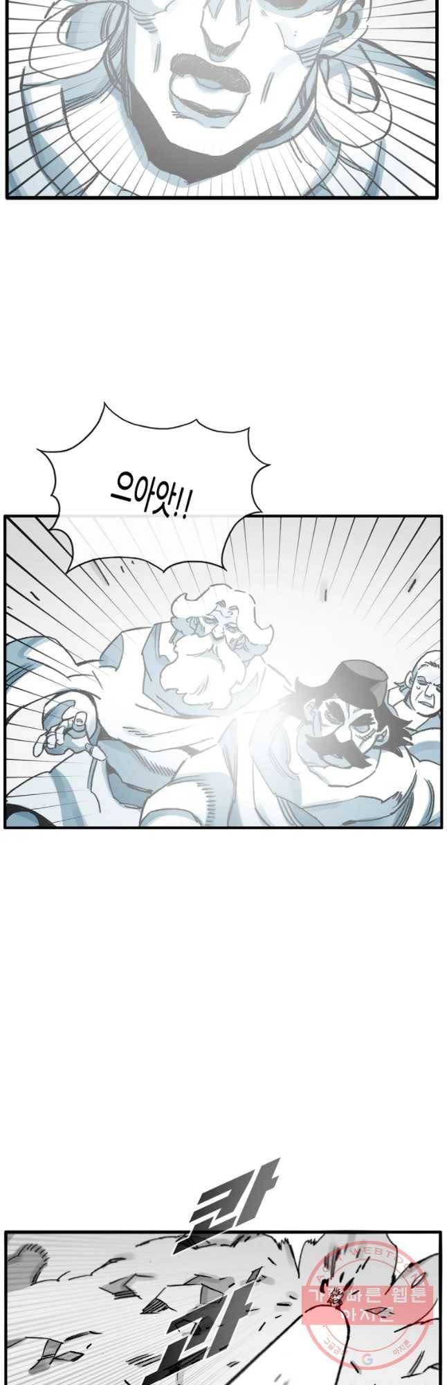 죽어도! 치우 99화 9