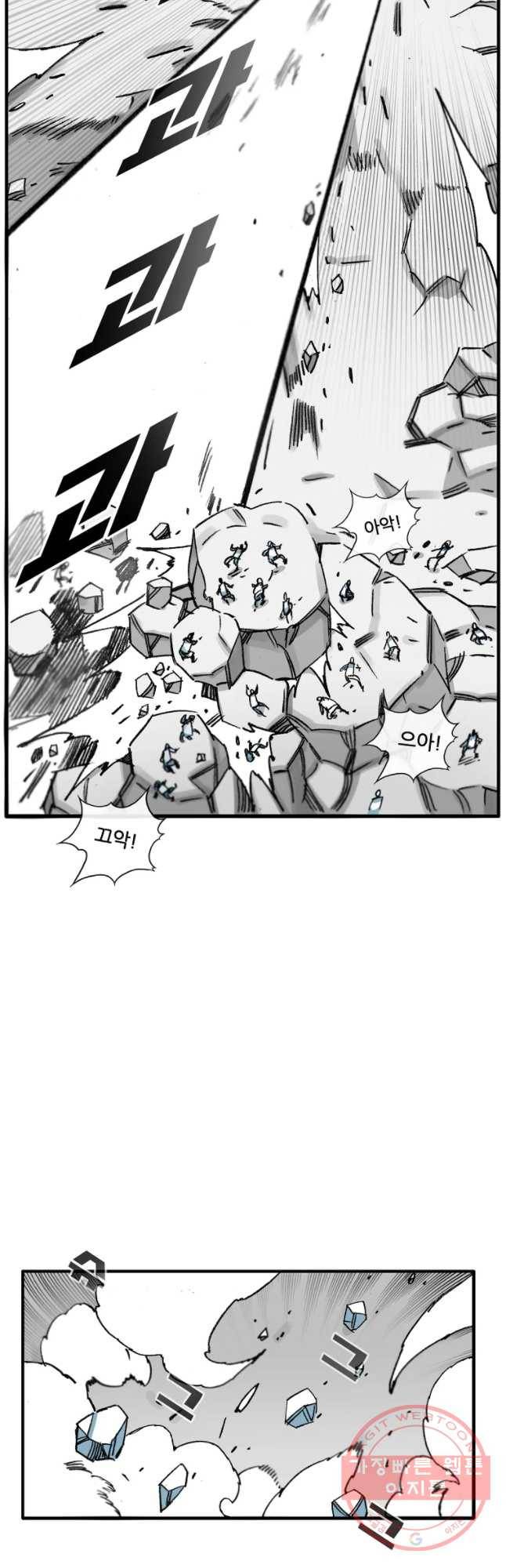 죽어도! 치우 99화 10