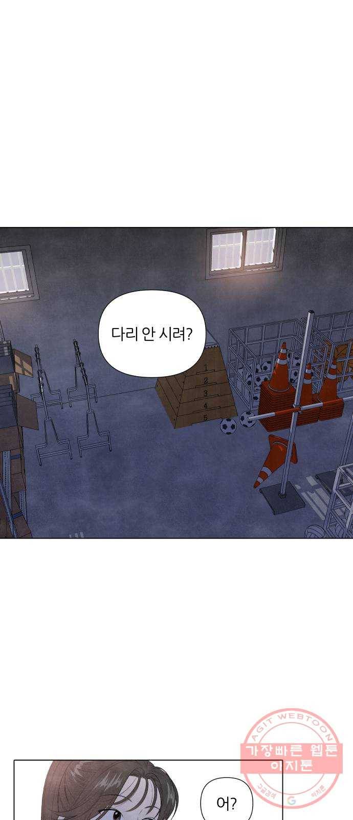 내가 죽기로 결심한 것은 9화 1