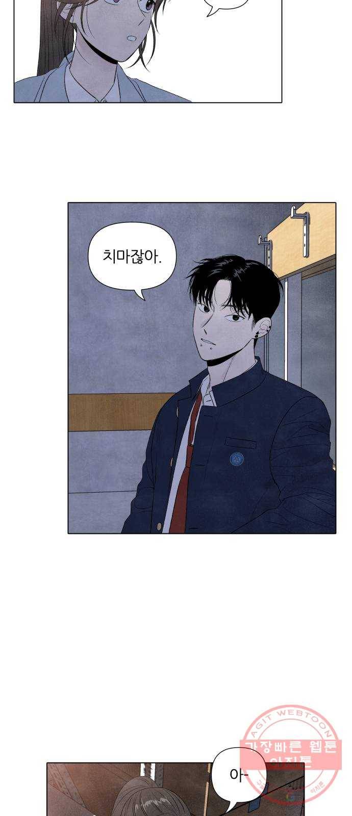 내가 죽기로 결심한 것은 9화 2