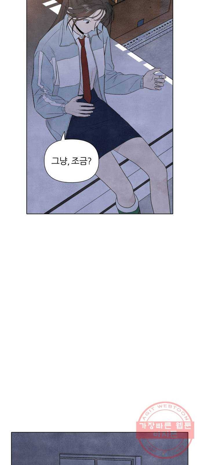 내가 죽기로 결심한 것은 9화 3