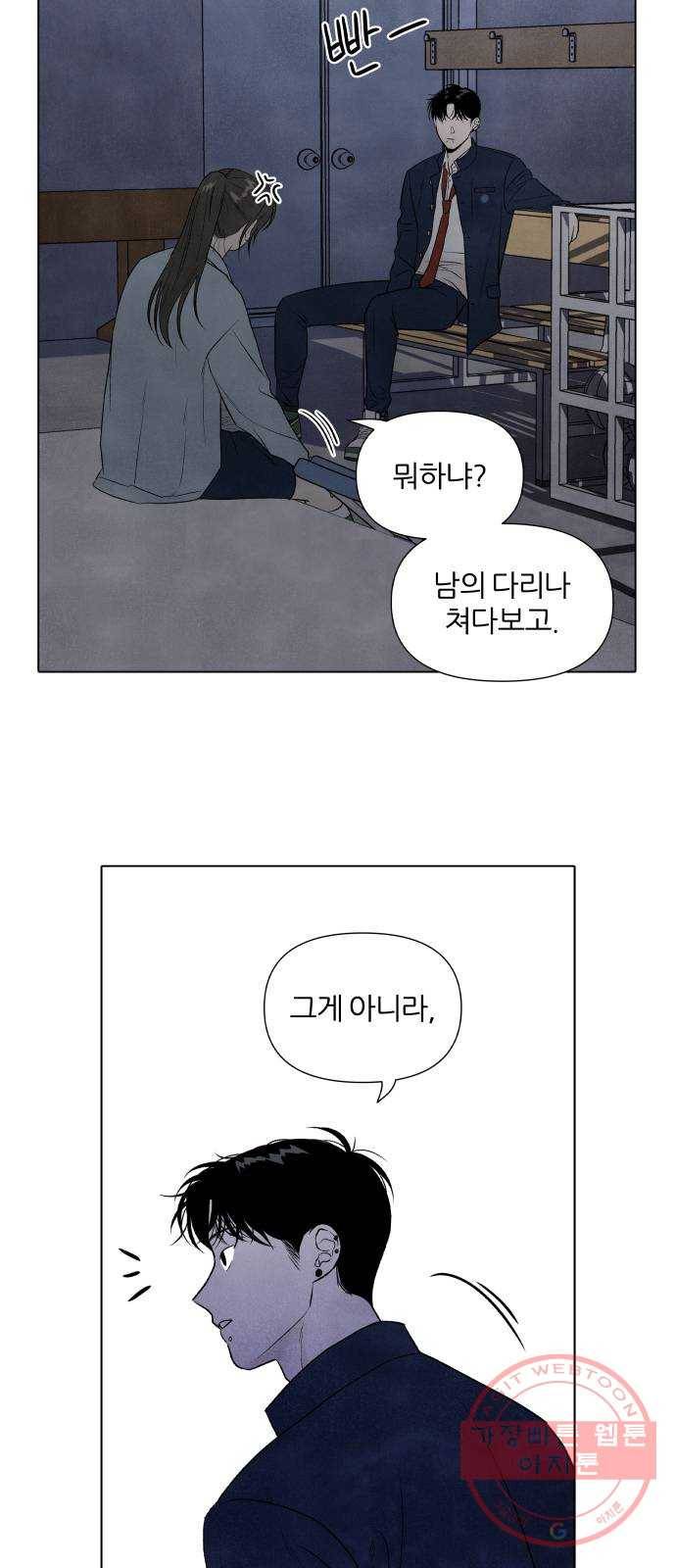내가 죽기로 결심한 것은 9화 4