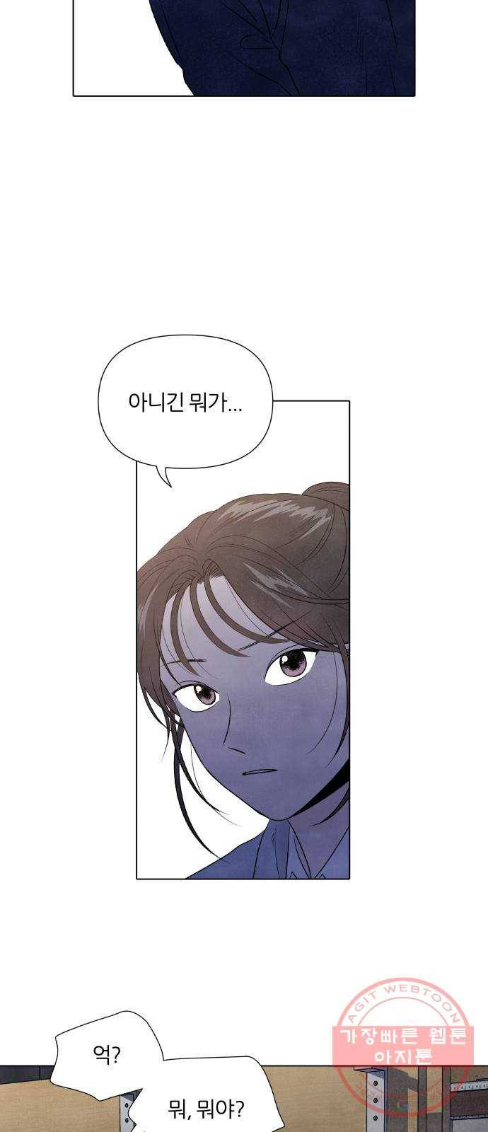내가 죽기로 결심한 것은 9화 5