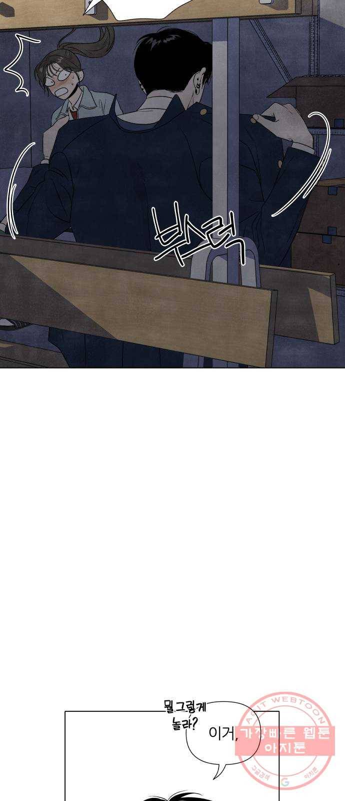 내가 죽기로 결심한 것은 9화 6