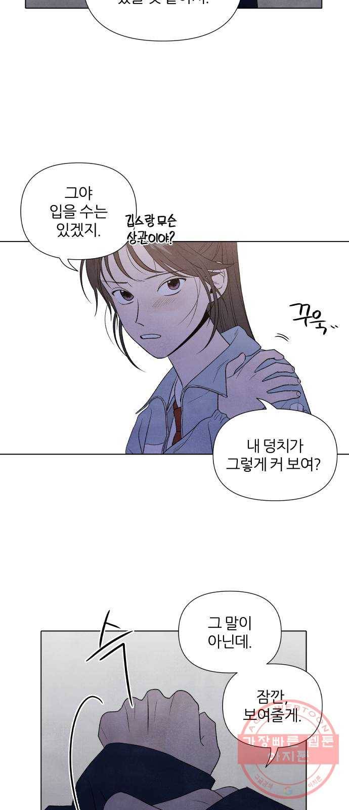내가 죽기로 결심한 것은 9화 8