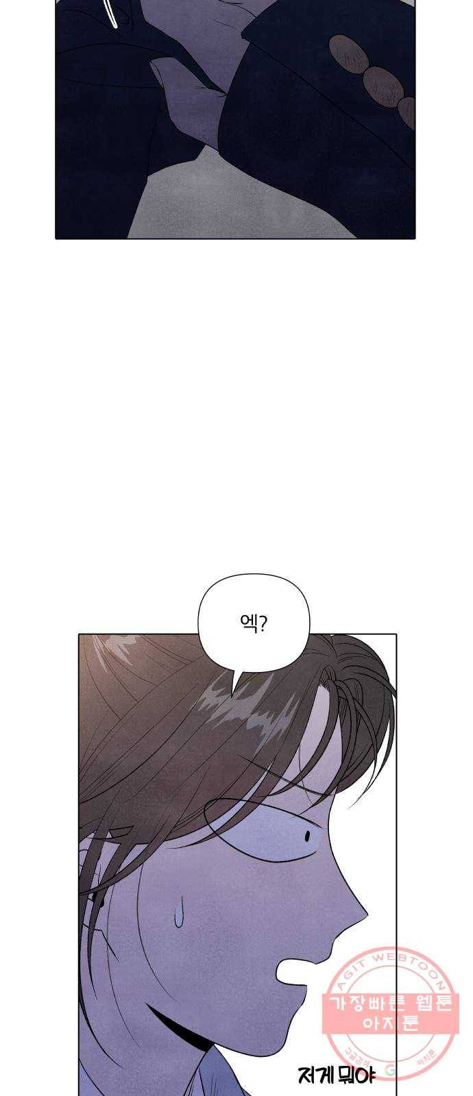 내가 죽기로 결심한 것은 9화 9