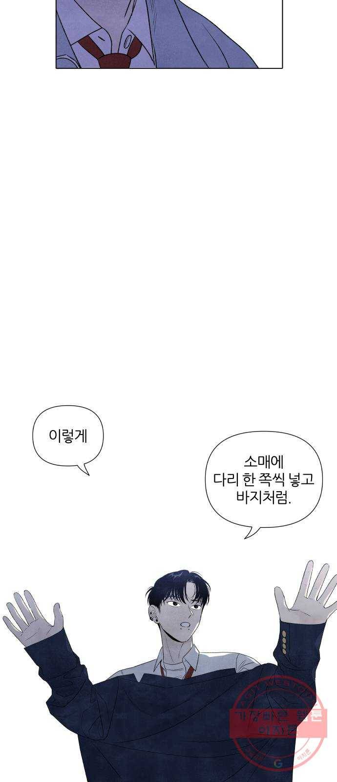 내가 죽기로 결심한 것은 9화 10