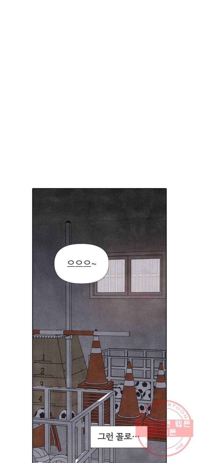 내가 죽기로 결심한 것은 9화 13