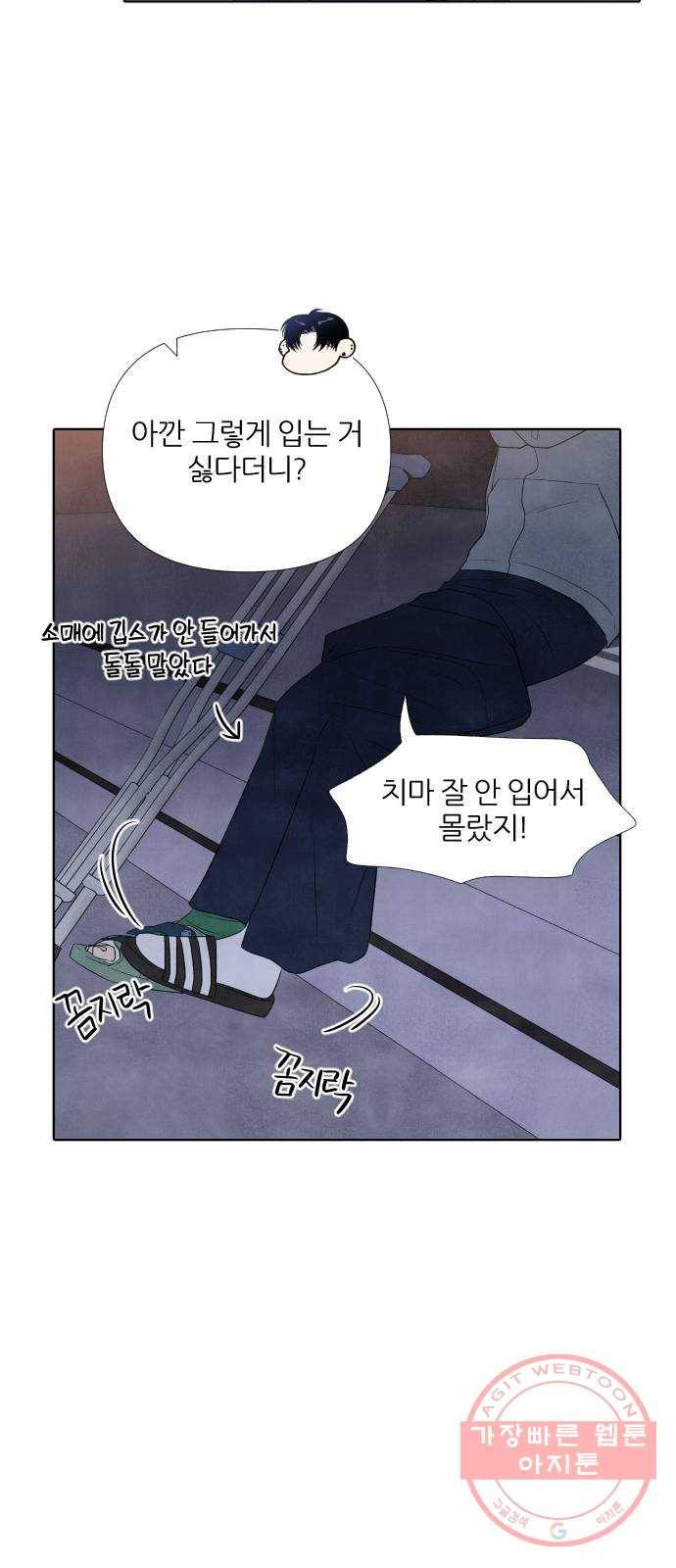 내가 죽기로 결심한 것은 9화 15