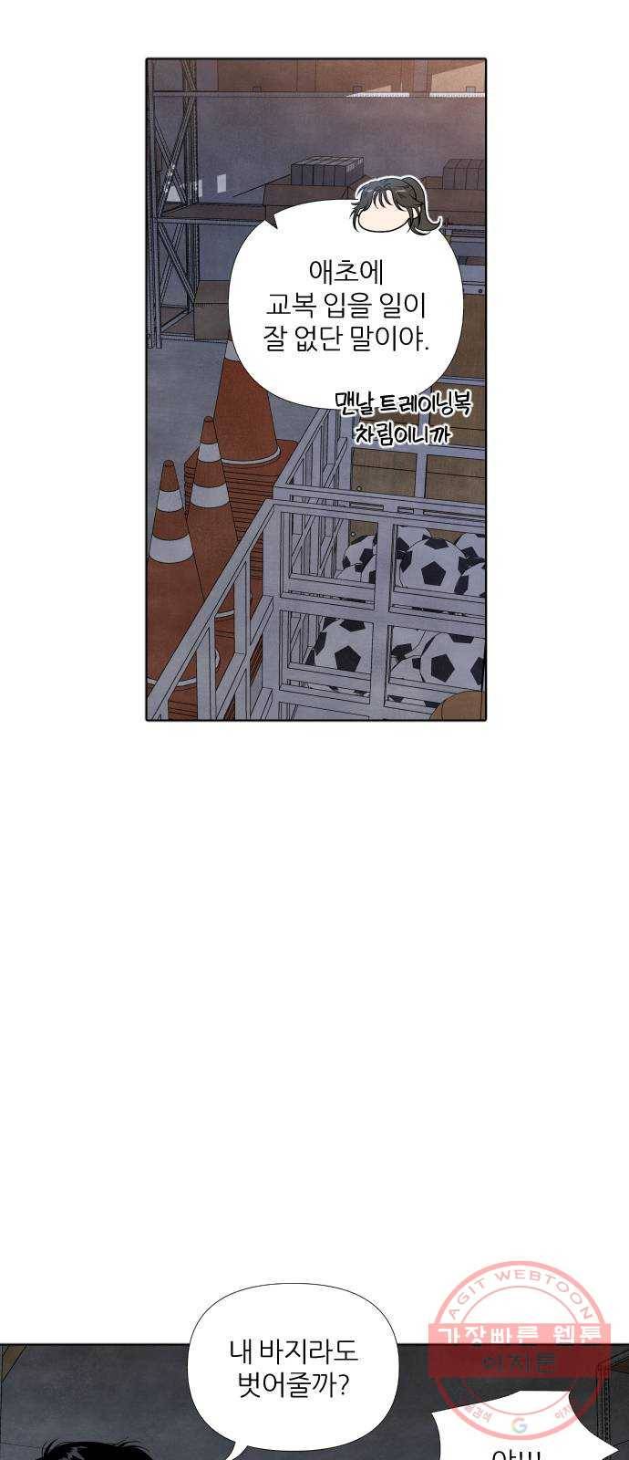 내가 죽기로 결심한 것은 9화 16