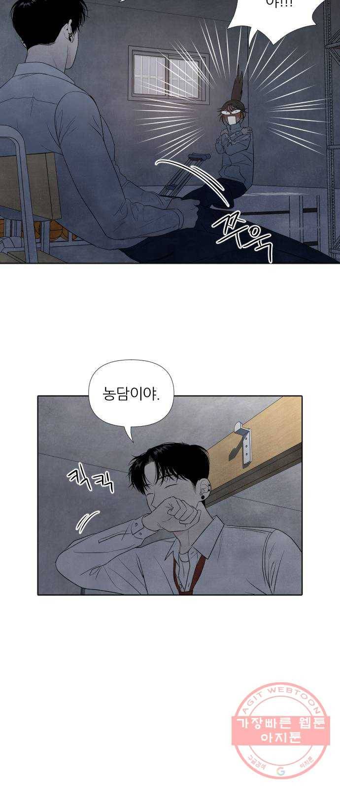 내가 죽기로 결심한 것은 9화 17