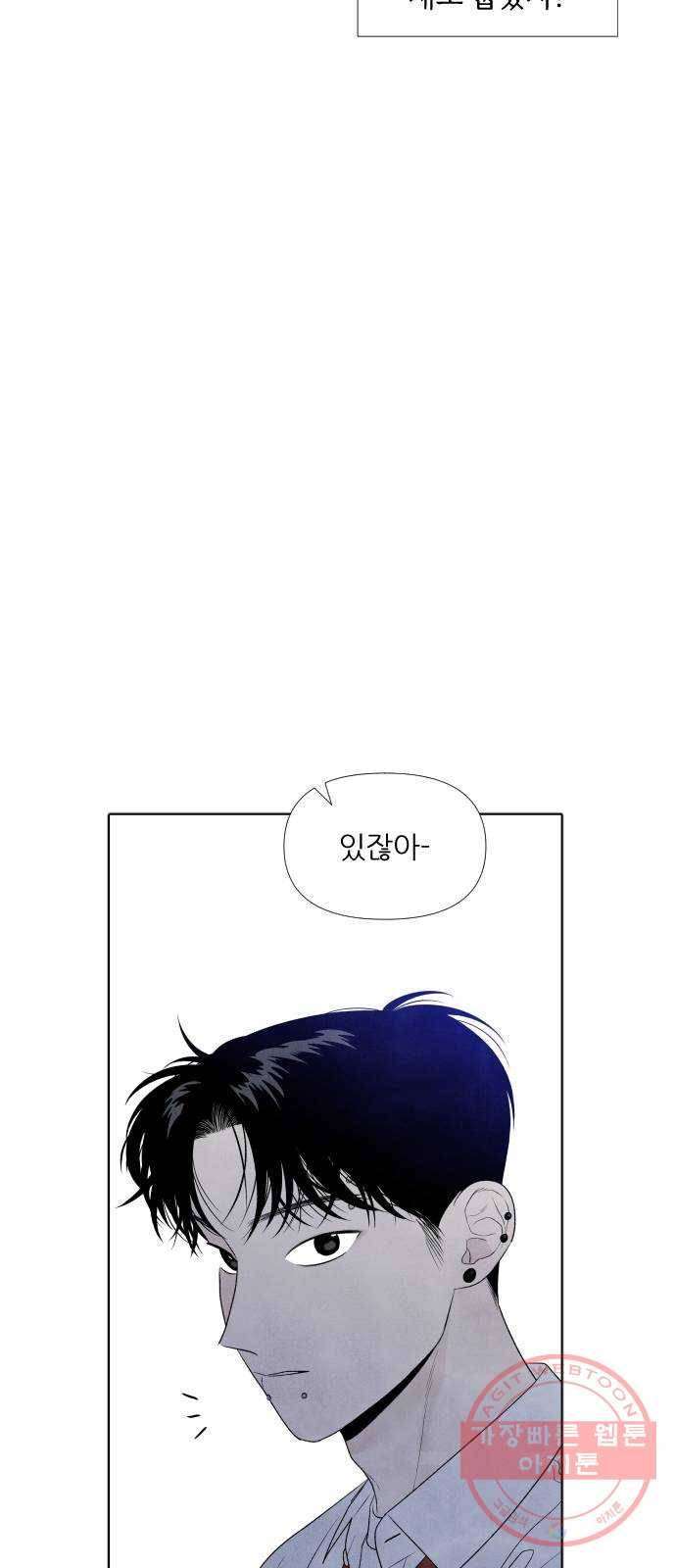 내가 죽기로 결심한 것은 9화 19