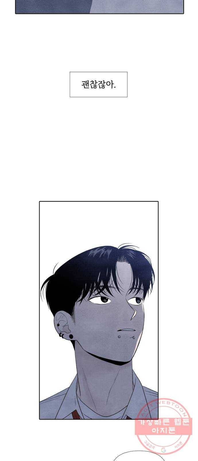 내가 죽기로 결심한 것은 9화 21
