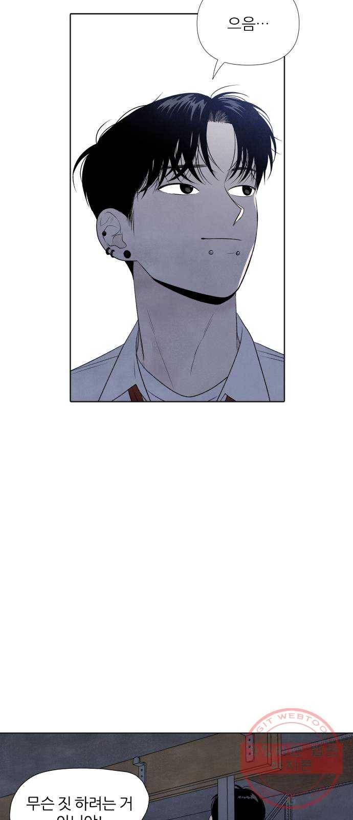 내가 죽기로 결심한 것은 9화 22
