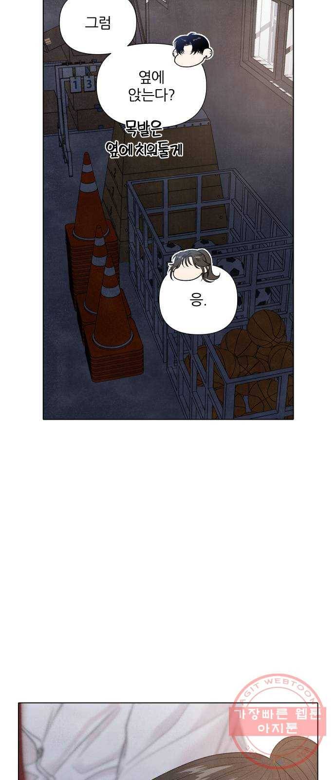 내가 죽기로 결심한 것은 9화 25