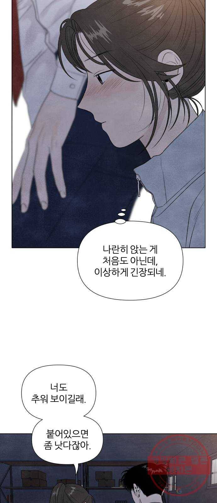 내가 죽기로 결심한 것은 9화 26