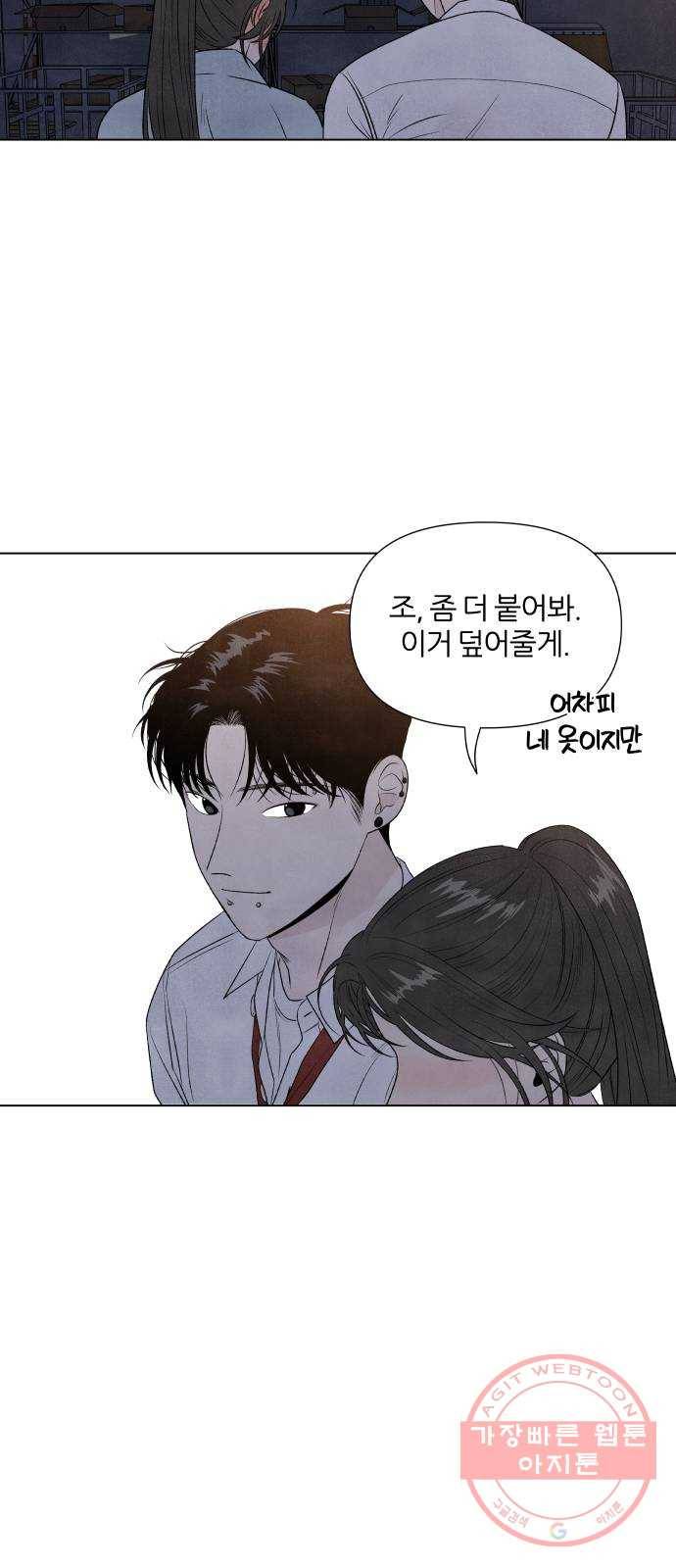 내가 죽기로 결심한 것은 9화 27