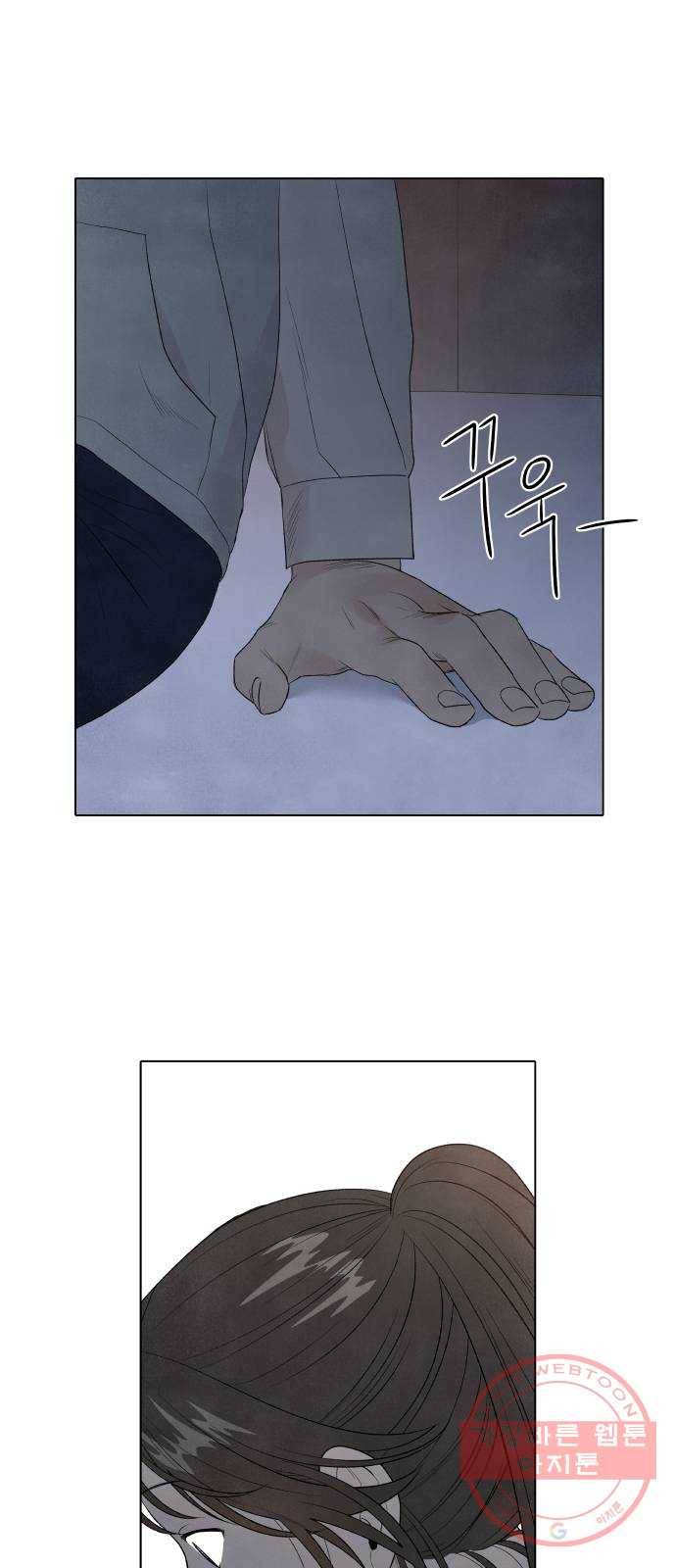 내가 죽기로 결심한 것은 9화 28