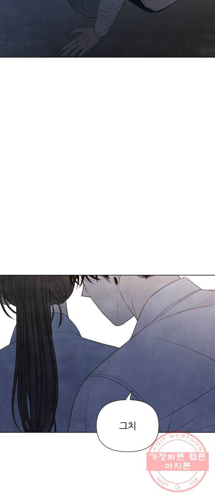 내가 죽기로 결심한 것은 9화 30