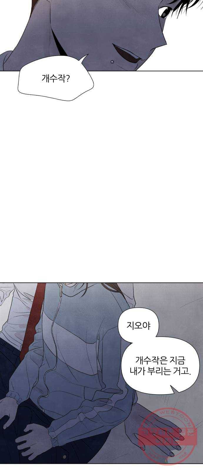 내가 죽기로 결심한 것은 9화 34