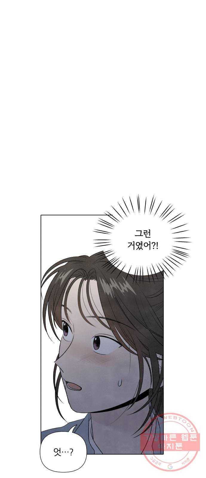 내가 죽기로 결심한 것은 9화 35