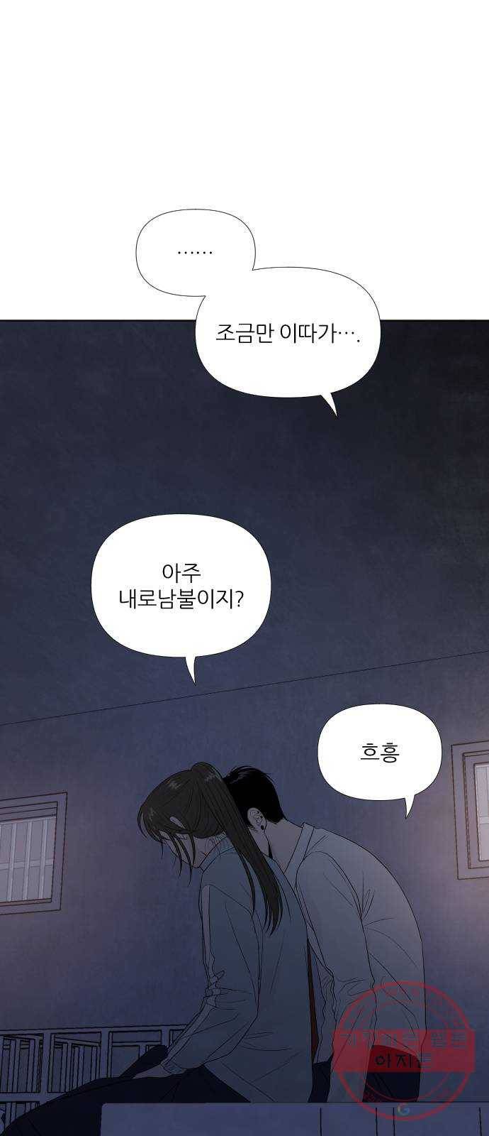 내가 죽기로 결심한 것은 9화 38