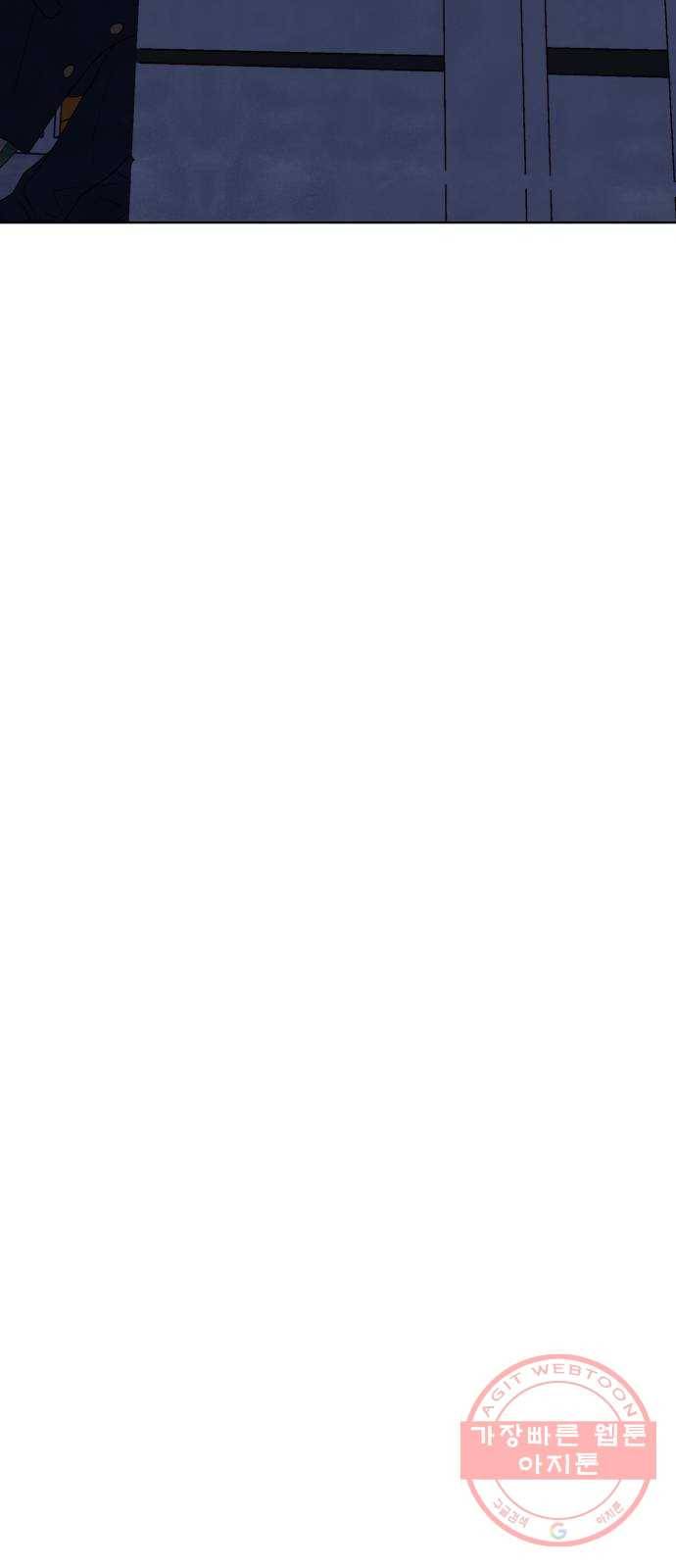 내가 죽기로 결심한 것은 9화 39