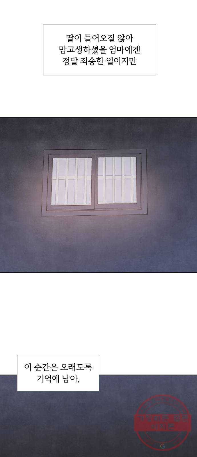 내가 죽기로 결심한 것은 9화 40