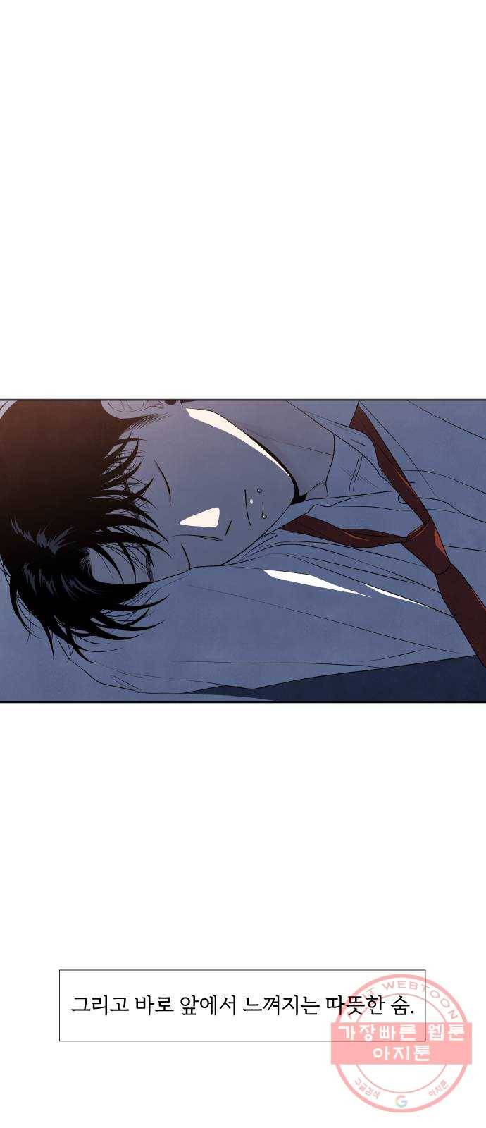 내가 죽기로 결심한 것은 9화 44