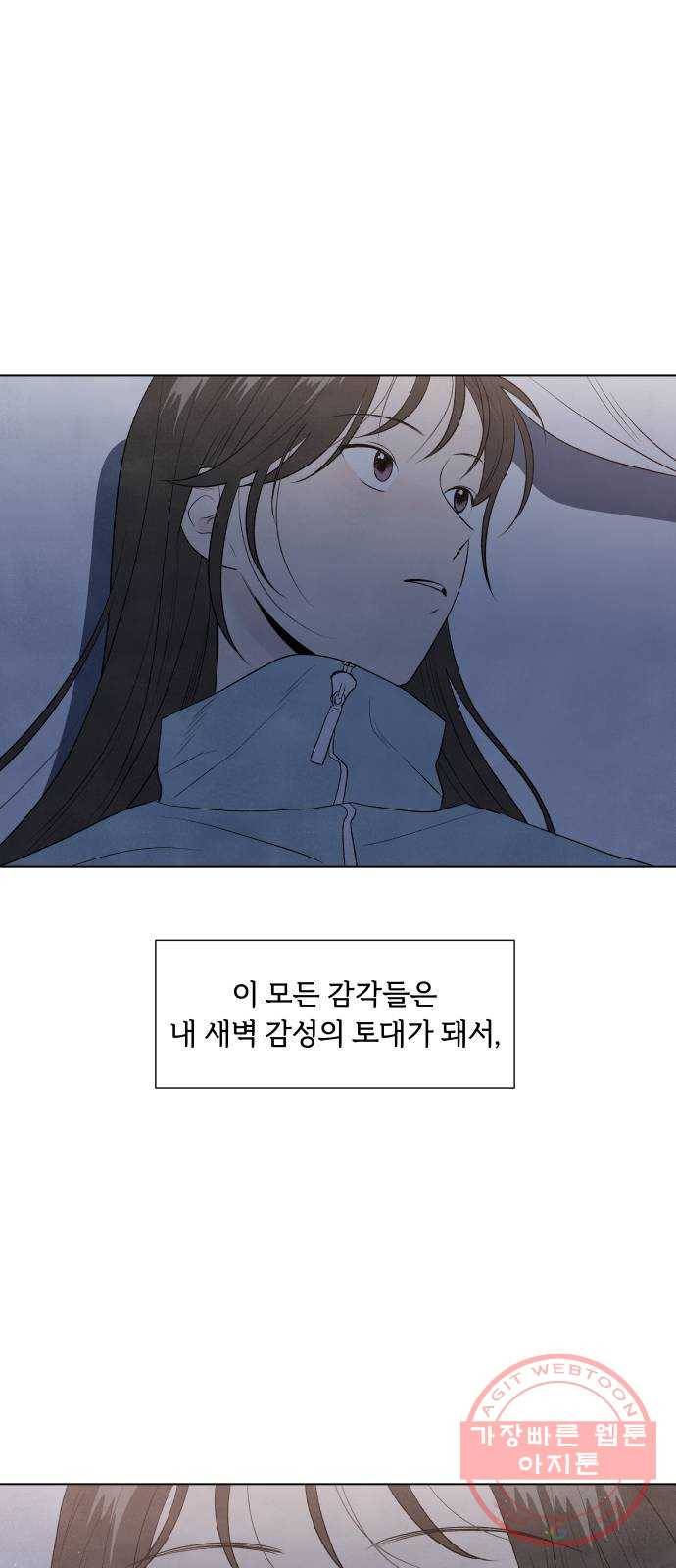 내가 죽기로 결심한 것은 9화 45