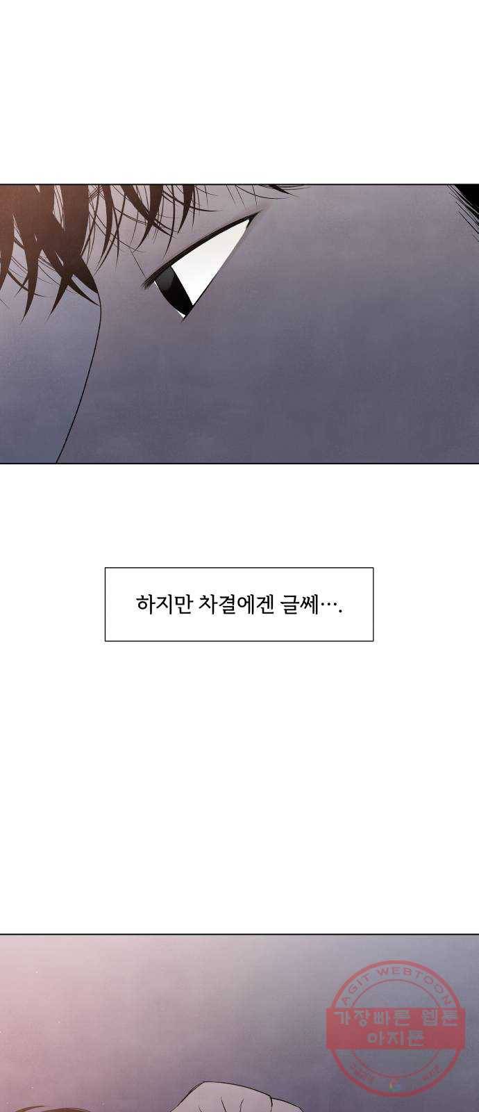 내가 죽기로 결심한 것은 9화 49