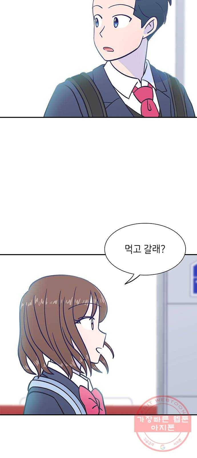 무용과 남학생 2부 10화 삼각김밥 2
