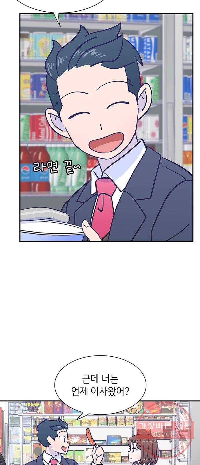 무용과 남학생 2부 10화 삼각김밥 6