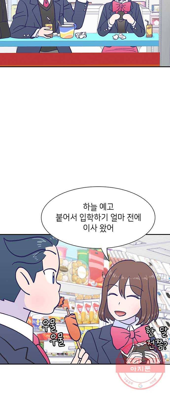 무용과 남학생 2부 10화 삼각김밥 7