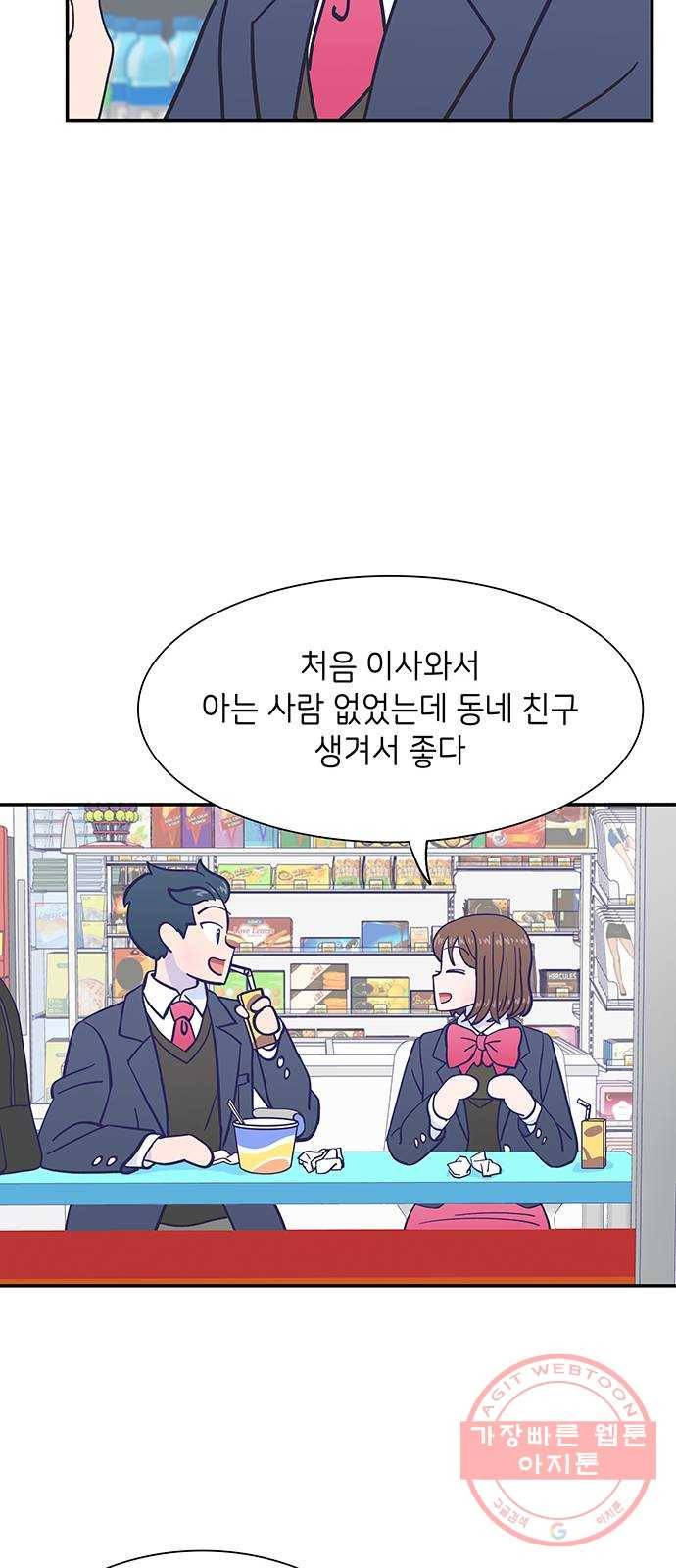 무용과 남학생 2부 10화 삼각김밥 9