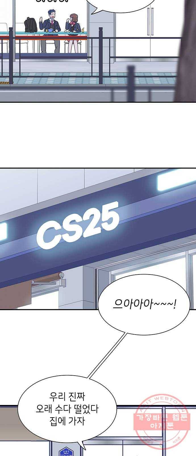 무용과 남학생 2부 10화 삼각김밥 16