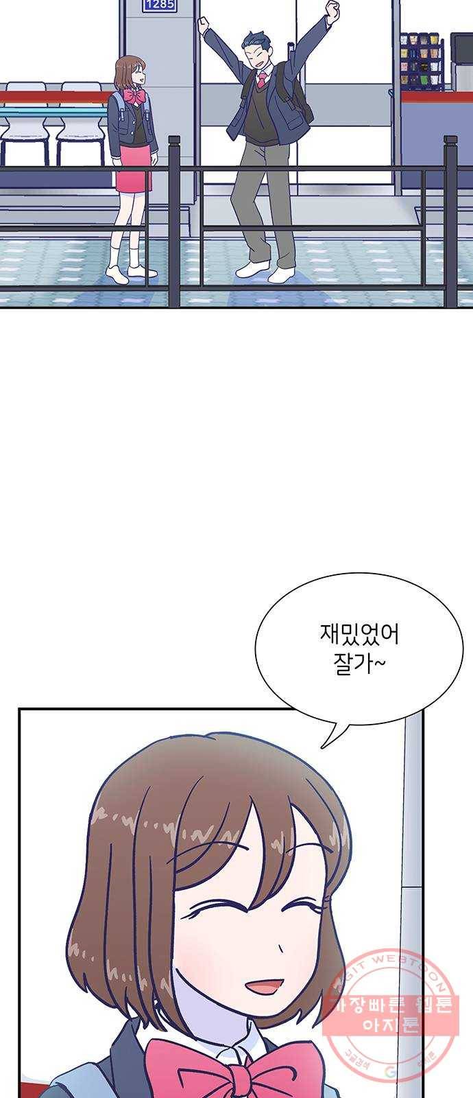 무용과 남학생 2부 10화 삼각김밥 17