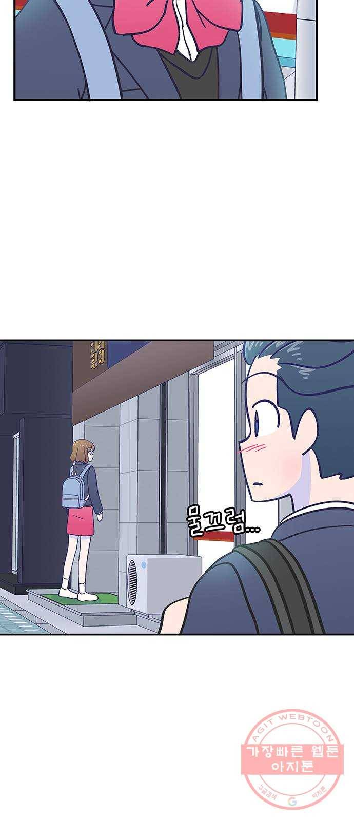 무용과 남학생 2부 10화 삼각김밥 18