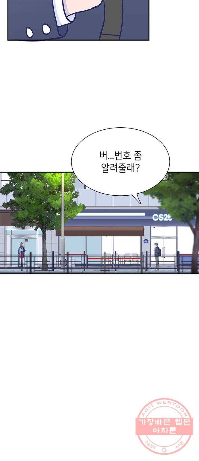 무용과 남학생 2부 10화 삼각김밥 21