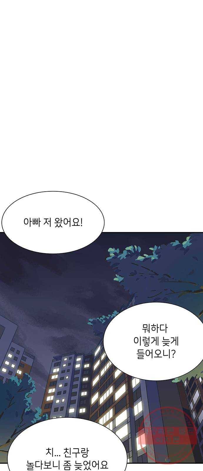 무용과 남학생 2부 10화 삼각김밥 22