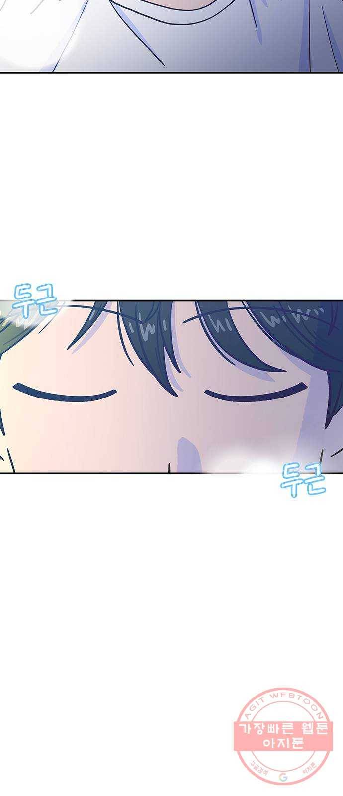 무용과 남학생 2부 10화 삼각김밥 30