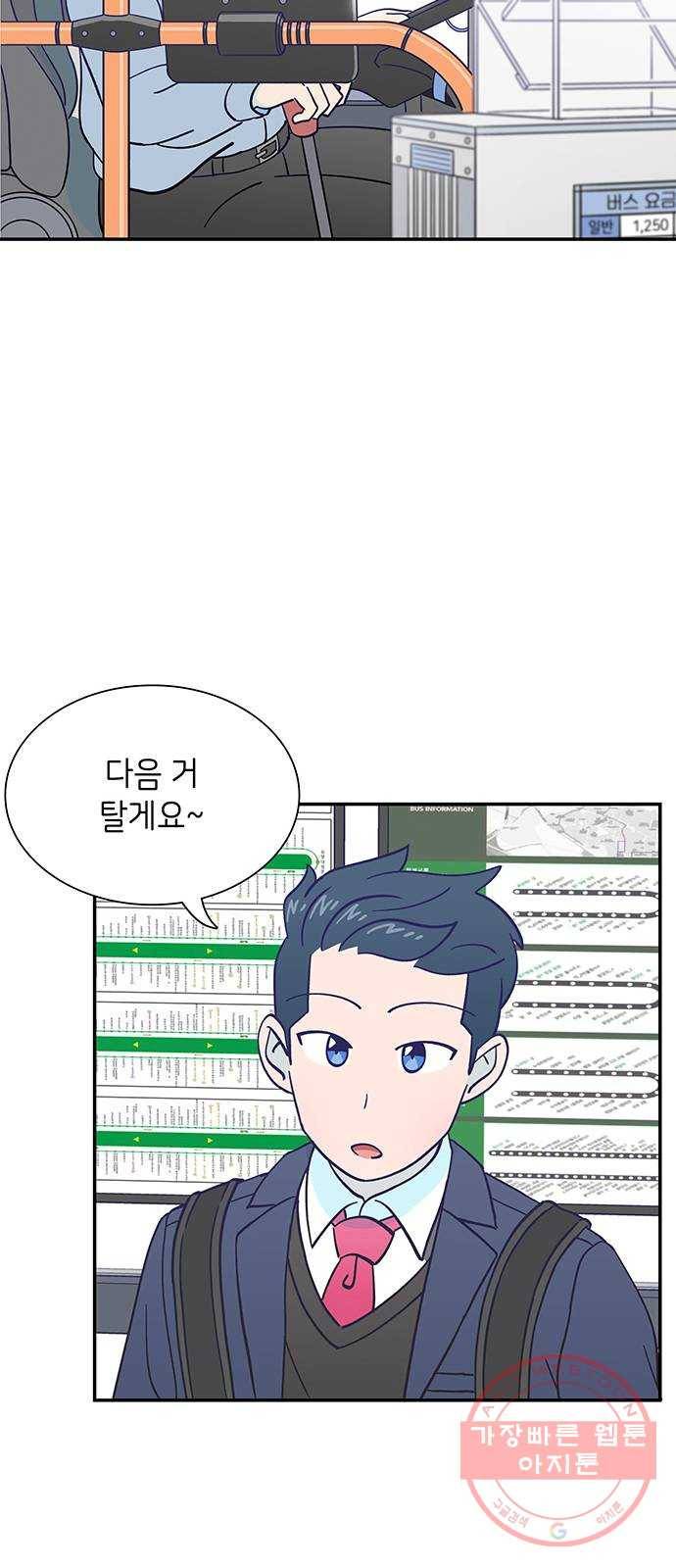무용과 남학생 2부 10화 삼각김밥 34