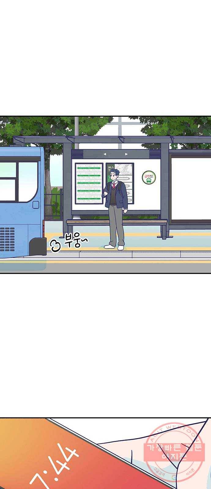 무용과 남학생 2부 10화 삼각김밥 35