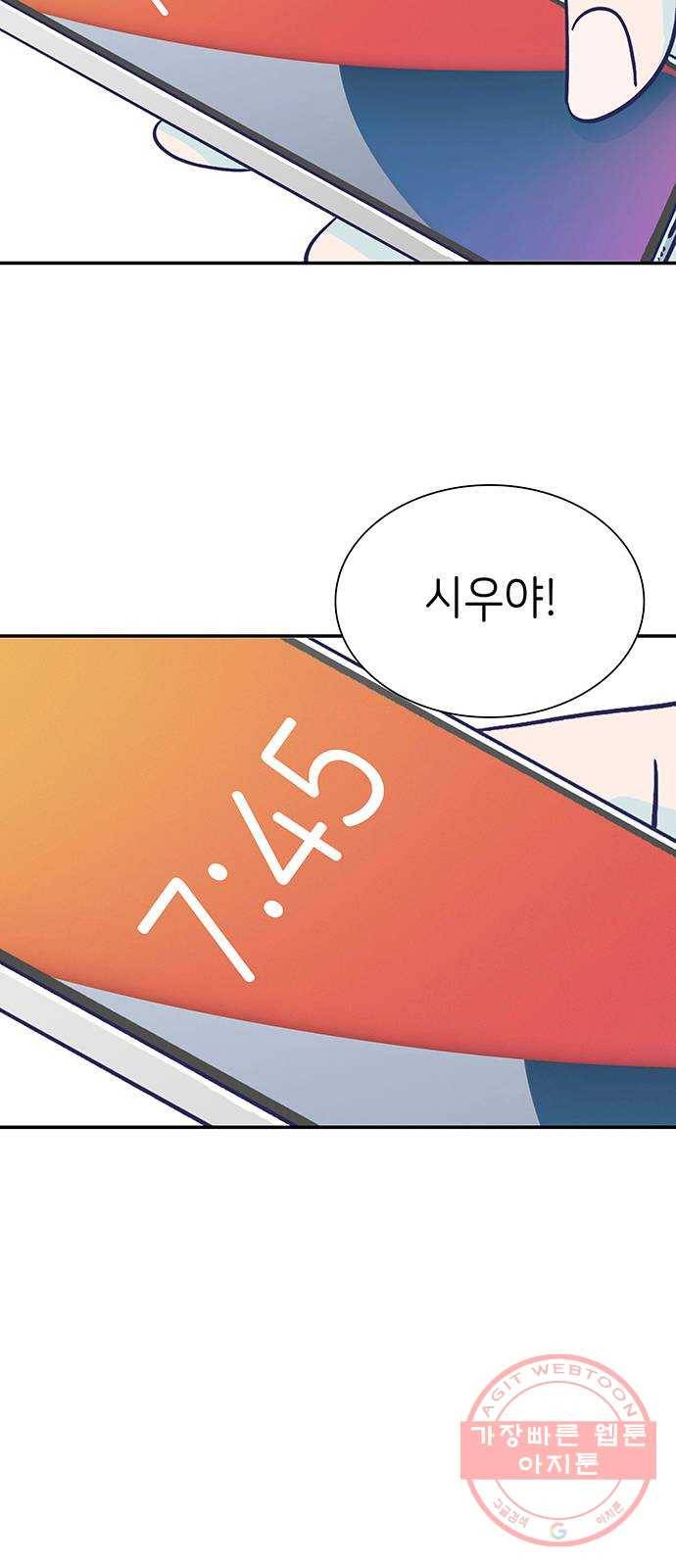 무용과 남학생 2부 10화 삼각김밥 36